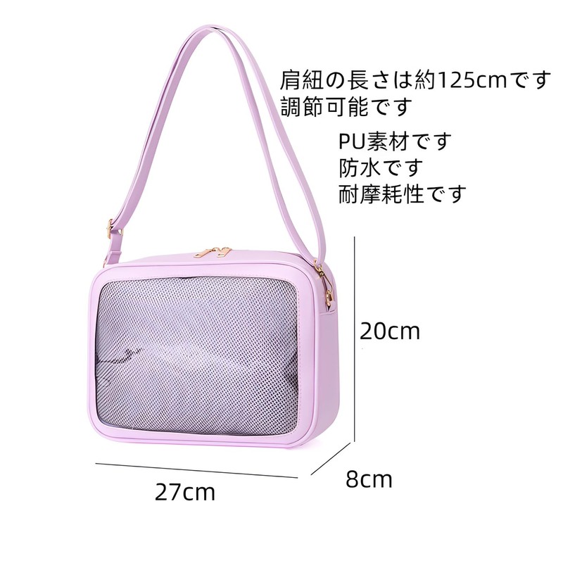 PandaSays Hurt Bag Otaku Bag Shoulder Bag Display Bag Clear