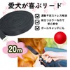 KOREWA Long Lead, 66.6 ft (20 m), Dog, Cat, Pet,