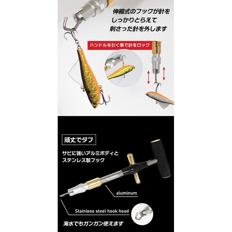 GORIX (GFT-049) Hook Remover (GFT-049) T-Shaped, Lightweight, Gold Hook Resicer,