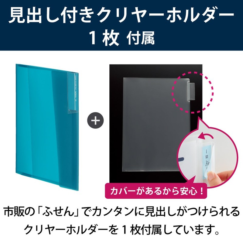Kokuyo Clear Holder File KaTaSu A4