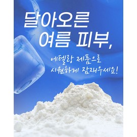 Etelang Ultra Hydrating Active Cream Modeling Mulderling 20 servings / 에텔랑 울트라 하이드레이팅 액티브 크림 모델링 물델링 20회분