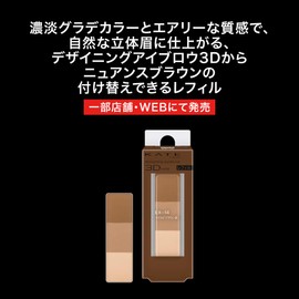 KATE Designer Eyebrow 3D EX-14 Refill, Mild Brown Type, Exquisitely Colored Powder, 3D Airy Eyebrows, Replaceable Refill