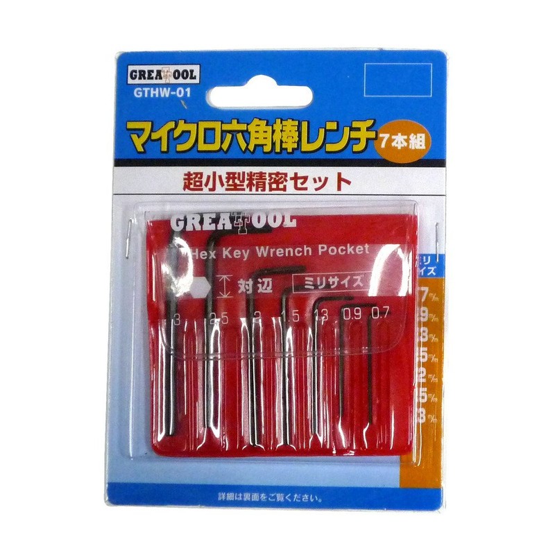 GREATTOOL GTHW-01 Micro Hex Key Wrench