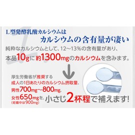 ［NICHIGA(ニチガ)］ 【顆粒】Ｌ型発酵乳酸カルシウム（国内製造）610ｇ 植物由来の水に溶けやすいカルシウム ［01］ご飯に入れ健康管理に 水溶性カルシウム