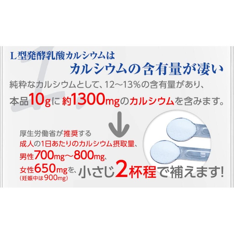 ［NICHIGA(ニチガ)］ 【顆粒】Ｌ型発酵乳酸カルシウム（国内製造）610ｇ 植物由来の水に溶けやすいカルシウム ［01］ご飯に入れ健康管理に 水溶性カルシウム