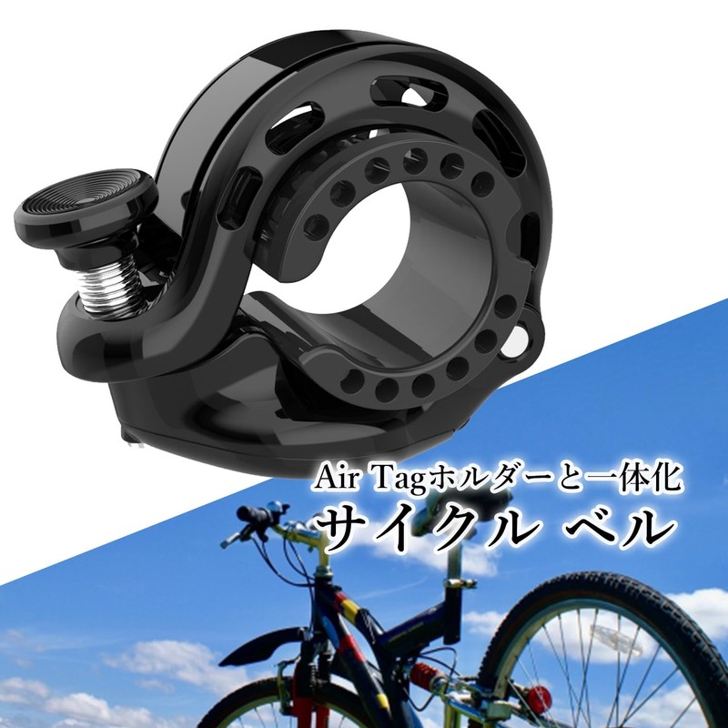 Air Tag Bicycle Bell Air Tag Holder with Bell for