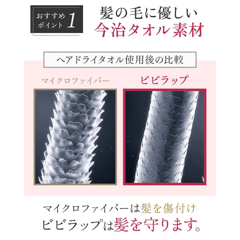 Imabari Towel, Hair Drying Towel, Towel Cap, ESPOSIA Bibi Wrap,