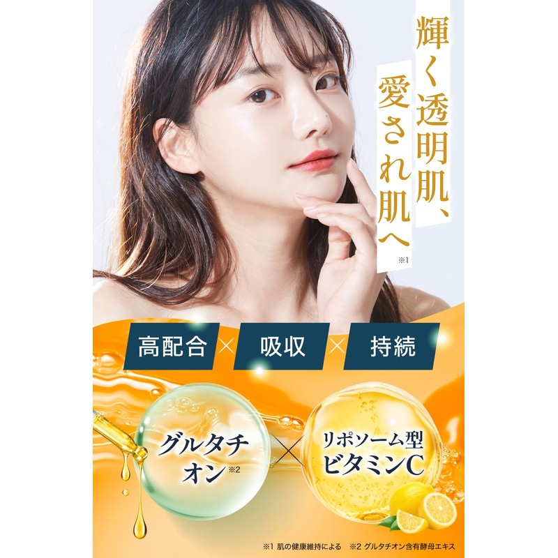 Health+ LYPO GURUTATI-C Premium High Formulated Liposome Vitamin C Drinking