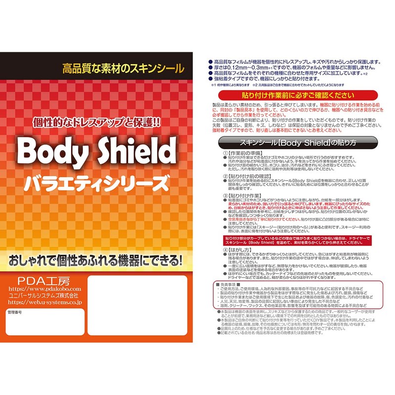 PDA Workshop Skin Seal for Galaxy Z Fold 7 (For