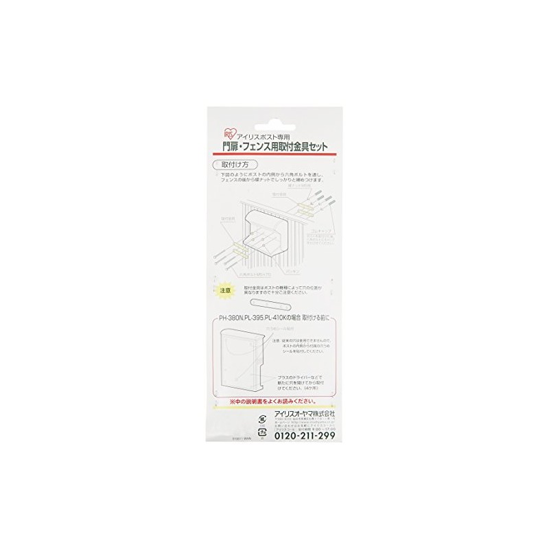 Iris Post Dedicated Gate and Fence Hardware Set