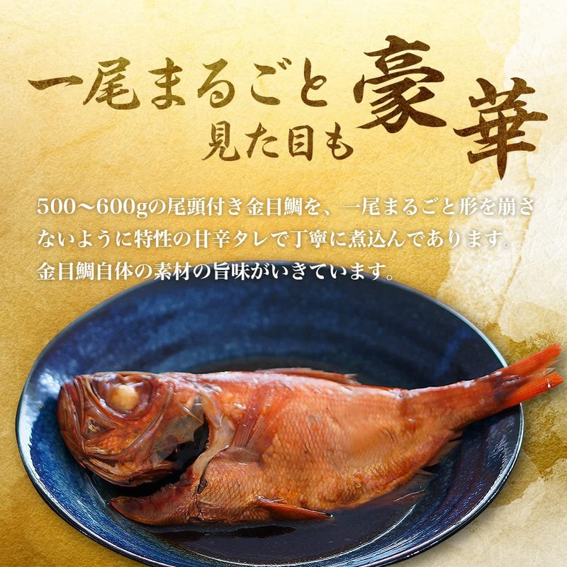 Boiled Red Snapper (Boiled) 17.9 - 21.2 oz (500 -