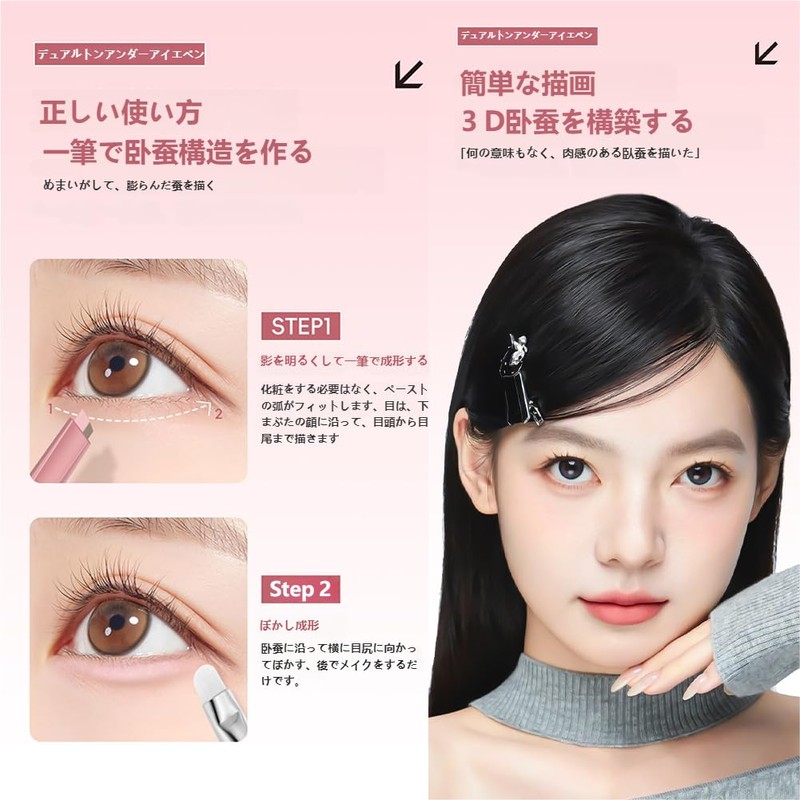 2 in 1 Multifunctional Eye Makeup Pen Creates a natural