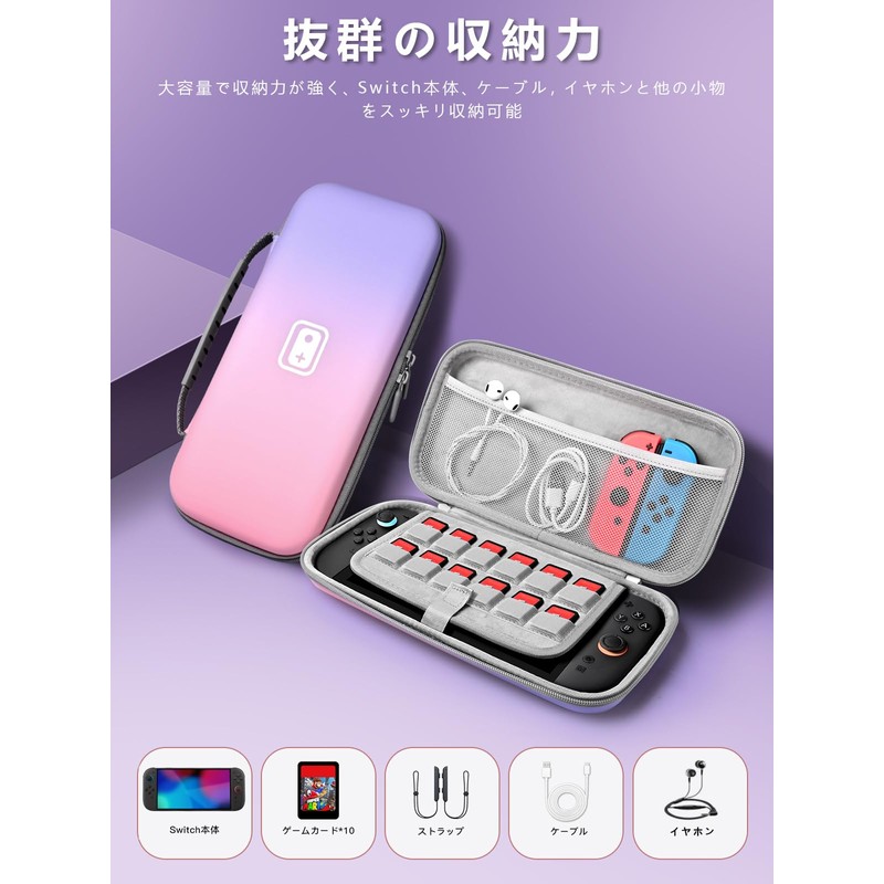 【2025年最新モデルケース】 Switch2 ケース 高密度EVA防水 耐衝撃 ハードシェル スイッチ 2 ケース ゲームカード10枚収納