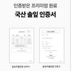 Dr. NUGA 국산 솔잎 추출물 솔로몬 정, 120회분, 2세트 Dr.