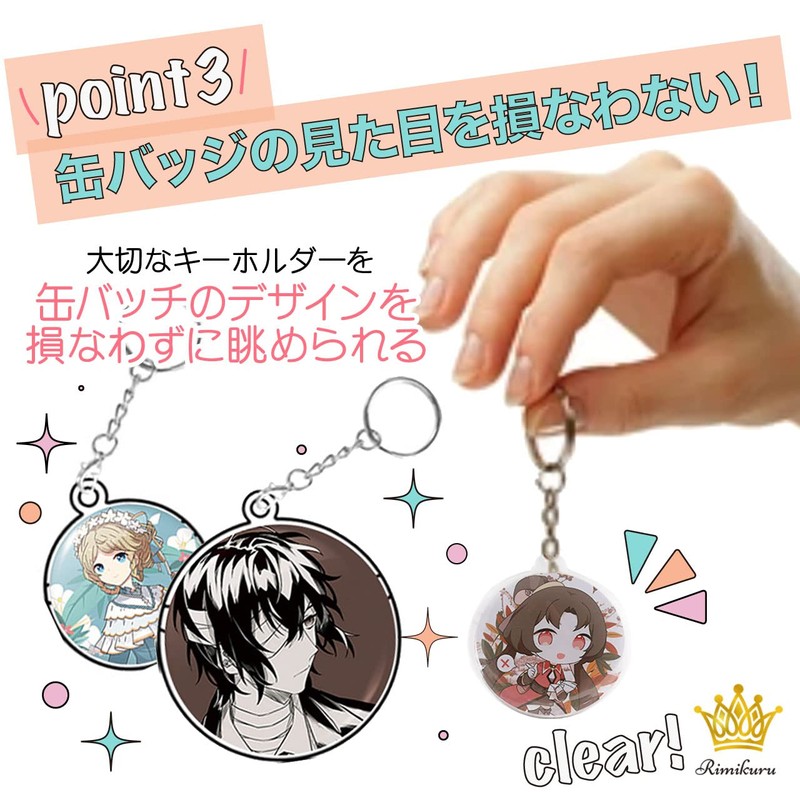 Rimikuru Can Badges, Can Batches, Cover, Keychain, 2.3 inches (58