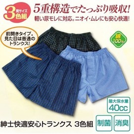 Gentleman's Senior Nursing Light Incontinence Pants, Urine Leak Trunks, Set of 3 Colors, 5 Layer Structure, 15.4 fl oz (40 cc), L, Compatible Waist 33.1 - 37.0 inches (84 - 94 cm)