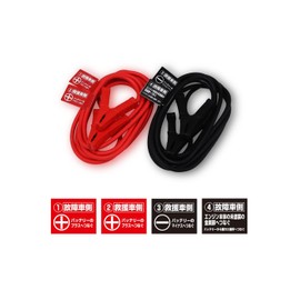 Meltec BT-11 Booster Cable for HV Vehicles DC 12V 80A 3.5m
