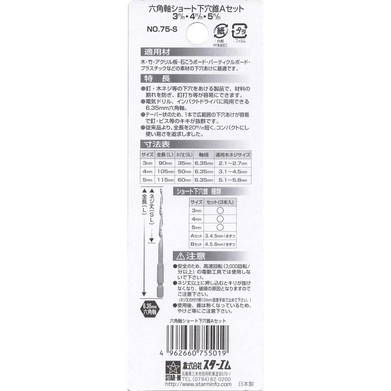 Star-M Hex Shaft Taper Point Bit