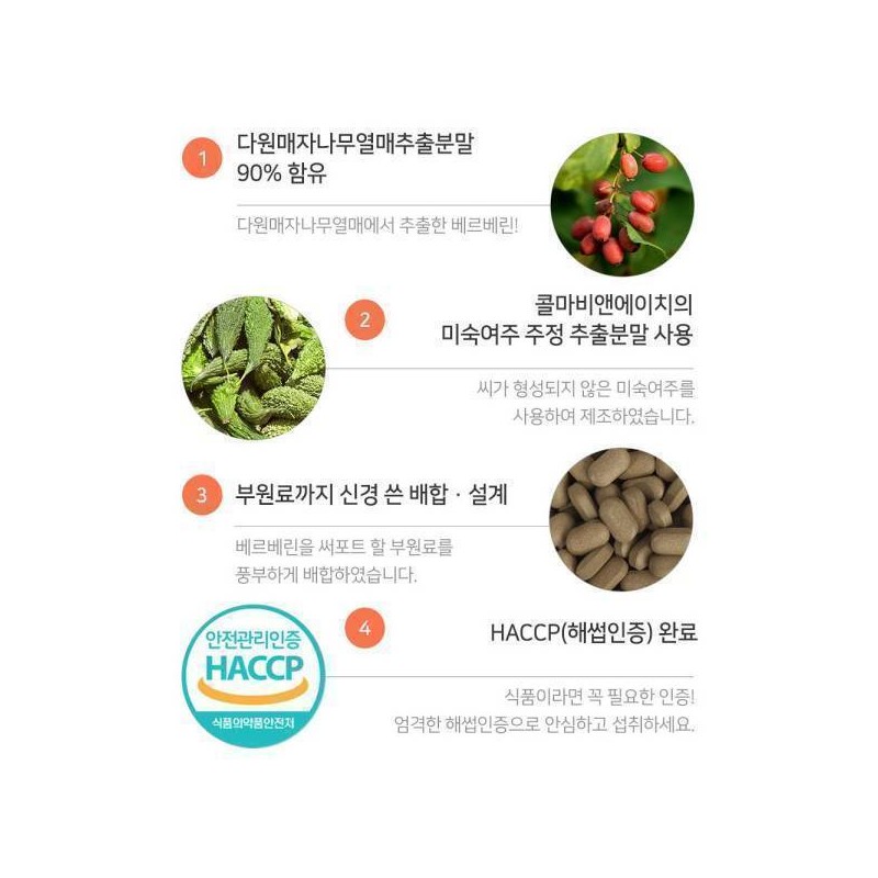 Charm goods Berberine barberry fruit extract tablets unripe bitter gourd