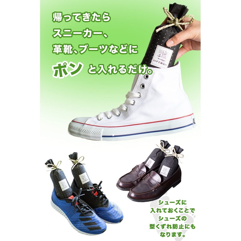 Igusa Arai Shoes Deodorizing Deodorizing Antibacterial Dehumidifier Drying Dehumidifier Desiccant