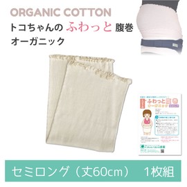 [Aoba Co., Ltd] Toko-chan Soft Tummy Wrap Organic (Semi-Long Length 60cm) 1 Piece Set, beige