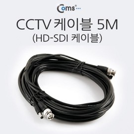 HD-SDI Cable (CCTV Cable) 5M BS203