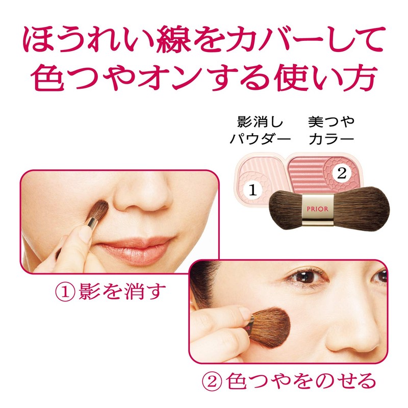 Shiseido PRIOR beauty-up Cheek Red 3.5g/0.12oz
