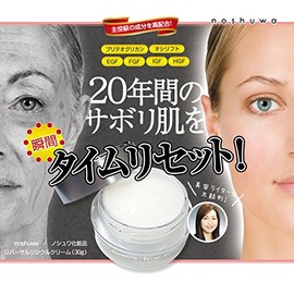 Noshwa River Wrinkle Cream