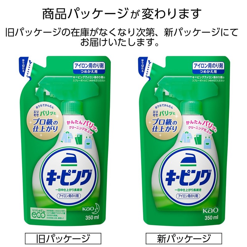 Ironing Keeping Refill, 11.8 fl oz (350 ml)