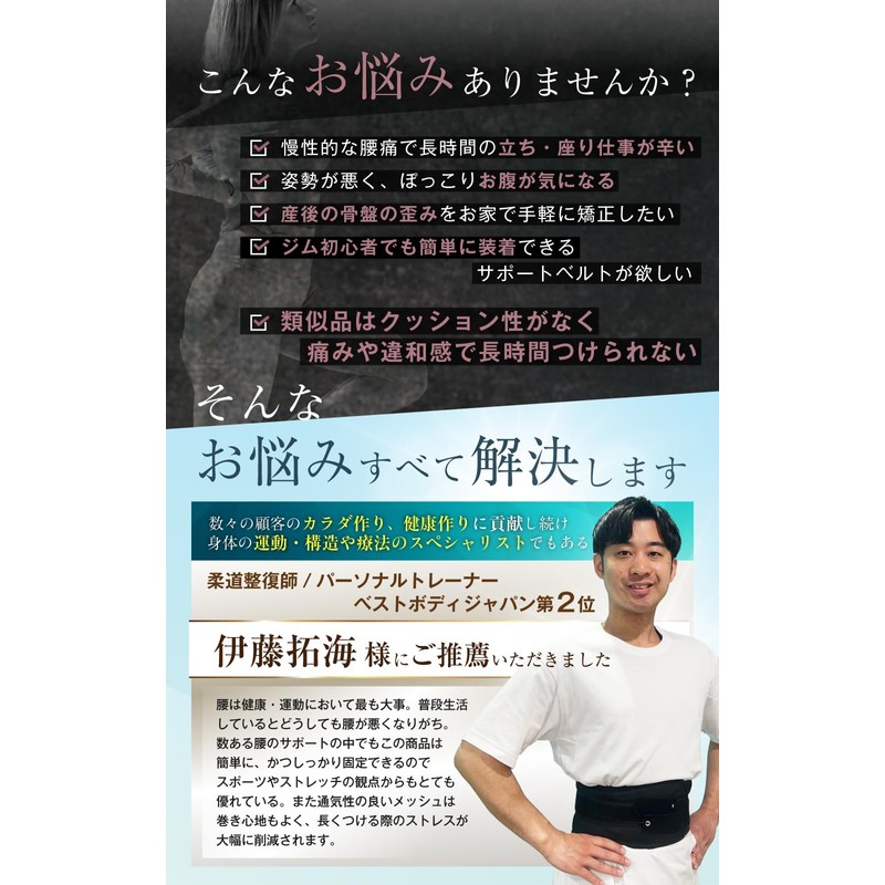 [Kopi] 【トリプル監修・2025改善型】 腰痛ベルト 腰サポーター 骨盤ベルト 骨盤矯正 コルセット 姿勢矯正 男女兼用 ぐっとのびっと