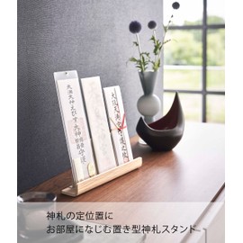 Yamazaki 6142 God Card Stand, Natural, Approx. W 9.8 x D 2.0 x H 4.3 inches (25 x 5 x 11 cm), Rin Rin Simple Shinto Shelf, Bill Holder, Placement Type