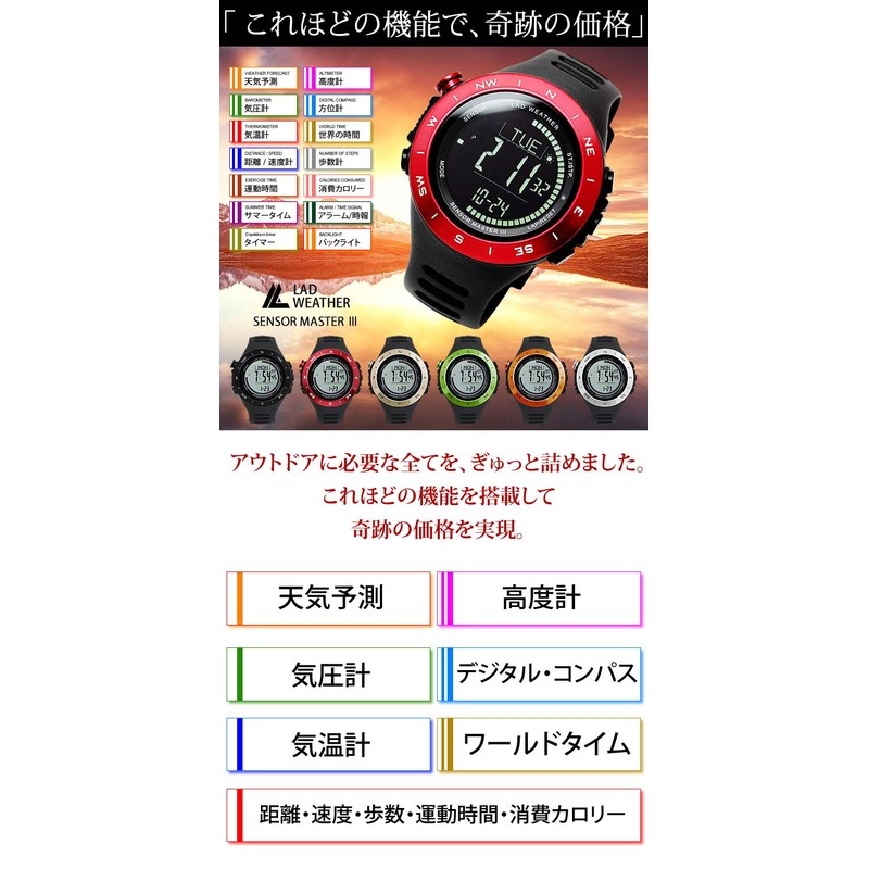 Lad Weather Digital Watch, Thermometer, Pedometer, 328.1 ft (100 m),