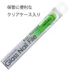 チェコ の職人が仕上げた ガラス製 爪やすり 135mm 両面タイプ グリーン (透明ソフトケース入り)