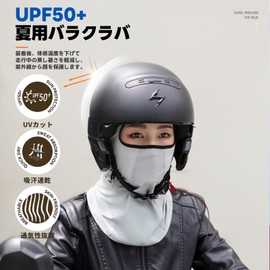 ROCKBROS Balaclava, For Summer, Cold Feeling, Face Cover, UV Protection, Sun Protection, Breathable, Does Not Suffer From Breathing, Sweat Absorbent, Quick Drying, With Glasses Holes, Balaclava,