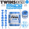 TWINS 2D Soft Type Blue