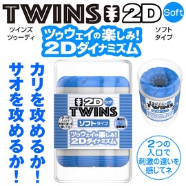 TWINS 2D Soft Type Blue