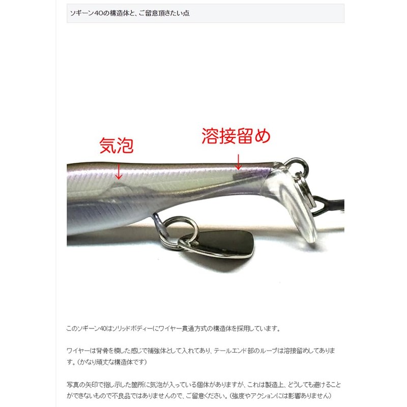 nishine lure works sogne 40 #1 ghost