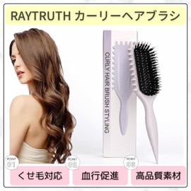 RAYTRUTH Curling Brush, Roll Brush, Hair Brush, Curly Hair Brush, Anti-static