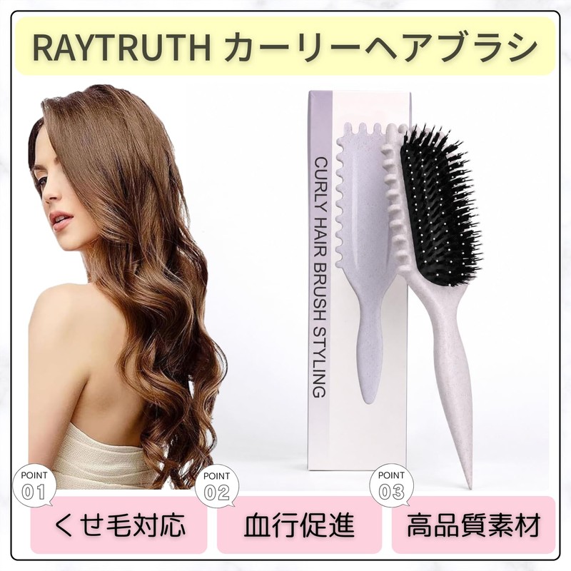 RAYTRUTH Curling Brush, Roll Brush, Hair Brush, Curly Hair Brush,