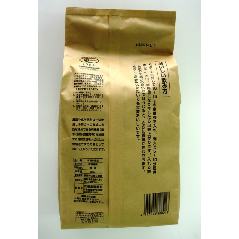 Harimaen Organic Kyobancha 10.6 oz (300 g)