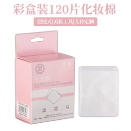 Skin Pack Cotton Pad Color Box, 120 Count Practical Makeup Remover Cotton Beauty Tool Gift Free Size/A4094 15ea