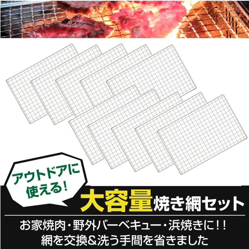 Disposable, Set of 10, Replacement Grid, Compatible Square, BBQ, 9.4