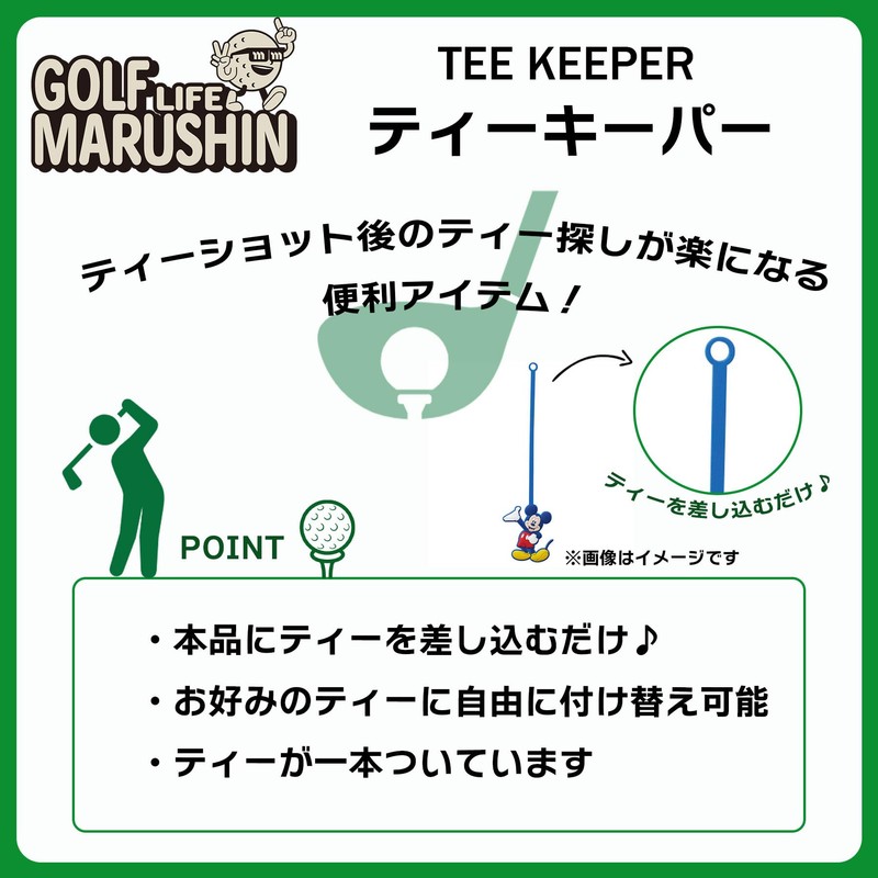 Marushin Tom and Jerry Tea Keeper, Flat Tom Golf Beginner