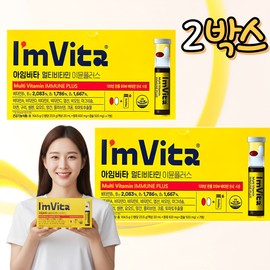 I'mVita Immune Shot I'mVita Immune Shot I'mVita Multivitamin Immune Plus 7 bottles, 2 boxes / 아임비타 이뮨샷 아엠비타 이문샷 아임비타멀티비타민 이뮨플러스 7병 2박스