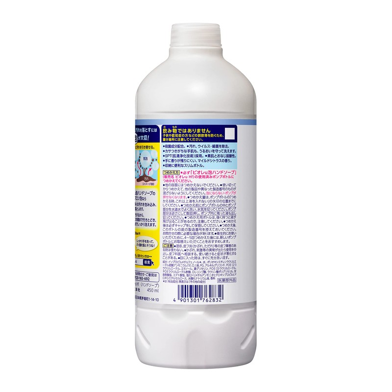 Biore U Foaming Hand Soap Refill, 15.2 fl oz (450