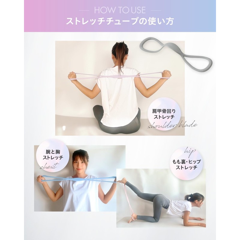 Stretch Tube, Fitness Band, Stretch Band, Exercise, Fitness, Shaping, Muscle