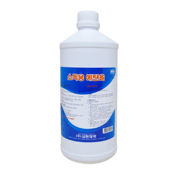 1 1L ethanol for disinfection from Samhyun Pharmaceutical / 삼현제약