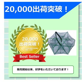 Fish Net Crab Net Crab Basket Sweetfish Spiny Shrimp Fishing Gear Crab Ami Folding Net, Basket Overlay, 6 Holes, Height 10.2 inches (26 cm), Medium Size