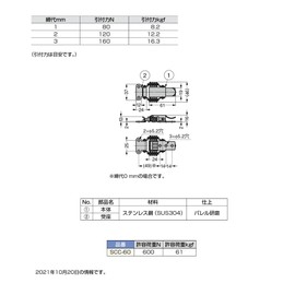 Sugatsune Industry All Stainless Steel Catch Clip SCC-60 SCC-60