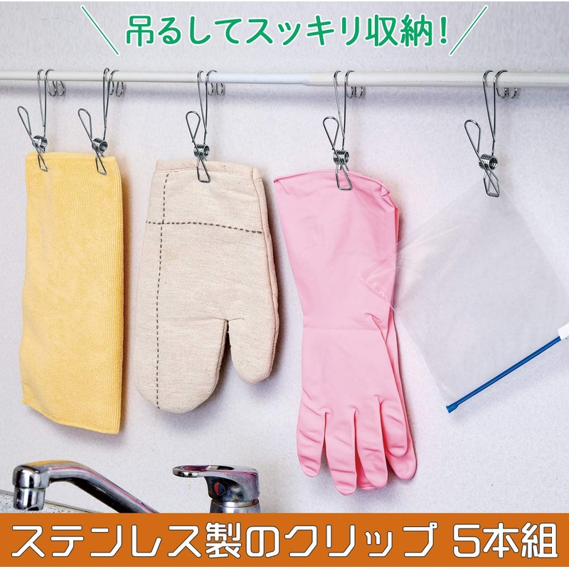 Como Life Kitchen Tool Hook, Silver, Approx. Width 2.5 x